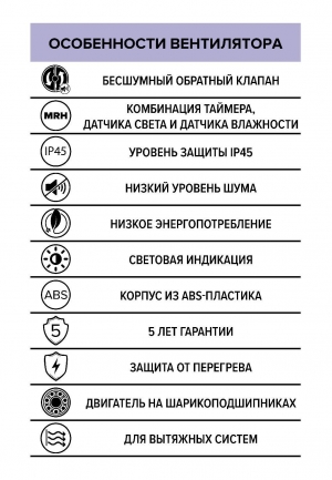 Вентилятор накладной AEON D100 обр.клапан MRH DICITI